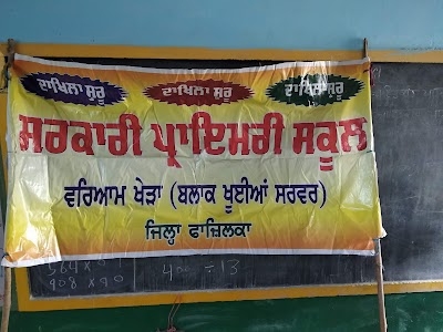 Primary School Waryam Khera
