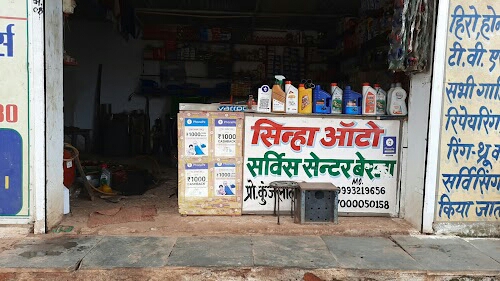 Sinha auto service center