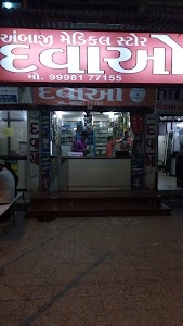 Ambaji Medical Stores