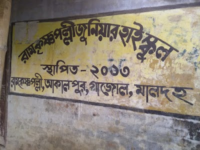 Ramkrishna Pally Junior High School