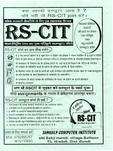 Sankalp Computer Institute