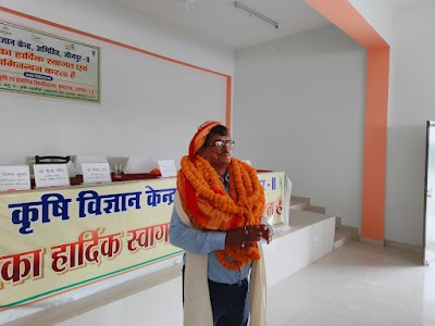Krishi Vigyan Kendra