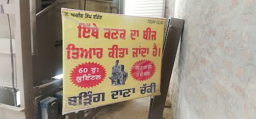 Baring Dana chakki