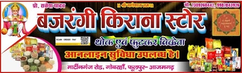 Bajarangi janral holsel retel kirana stor