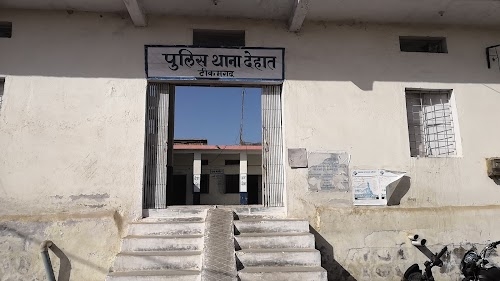 Dehat Thana देहात थाना