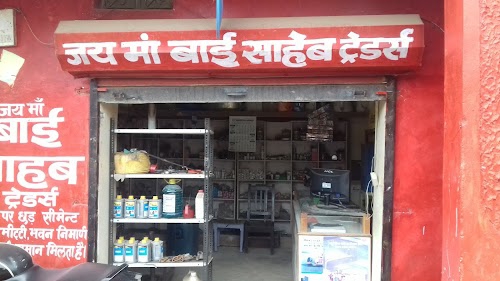 Jai Maa Bai Saheb Treadarsh