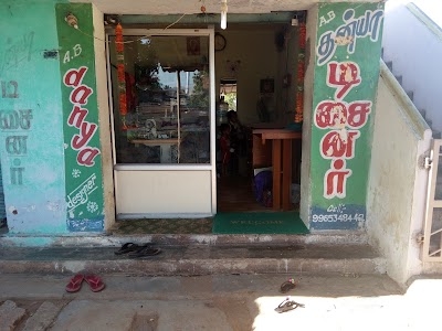 Min Nagar
