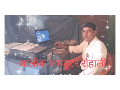Alok csc centar Rohali kannauj up