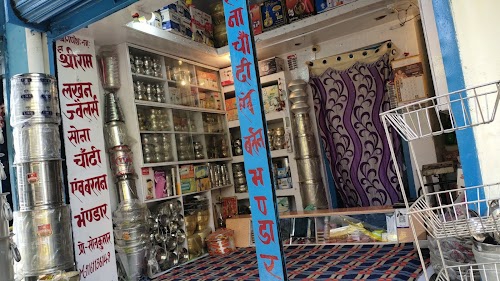 Sonu bartan Store