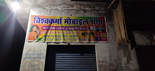 Siyarha Naibasti Sekh