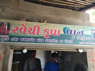 Ravechi Krupa Pan and Cool Drink