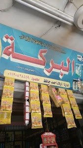El Arab