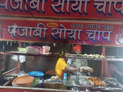 Panjabi soya chaap