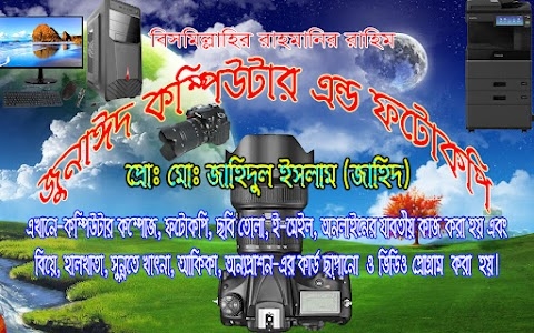 ZUNAEID COMPUTER & PHOTOCOPY