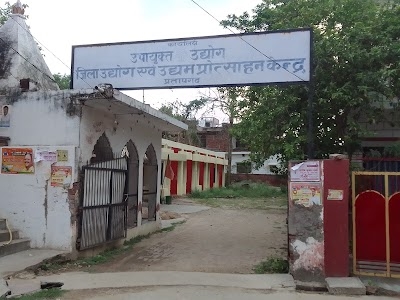 DIC Pratapgarh जिला उद्योग केन्द्र प्रतापगढ