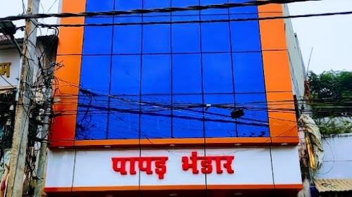 Papad Bhandar