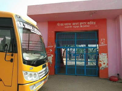 श्री राम स्मारक बहारा इंटर कॉलेज फतेहगढी खैर अलीगढ़