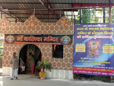 Maa Kalika Mandir
