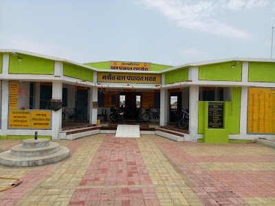 Panchayat Bhavan