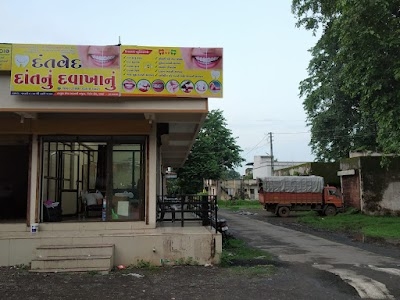 DANTVED DENTAL CLINIC