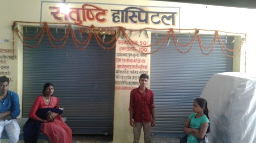 Santusti Hospital