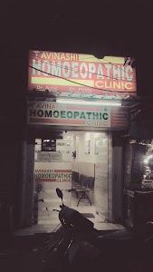 Avinashi Homoeopathic Clinic
