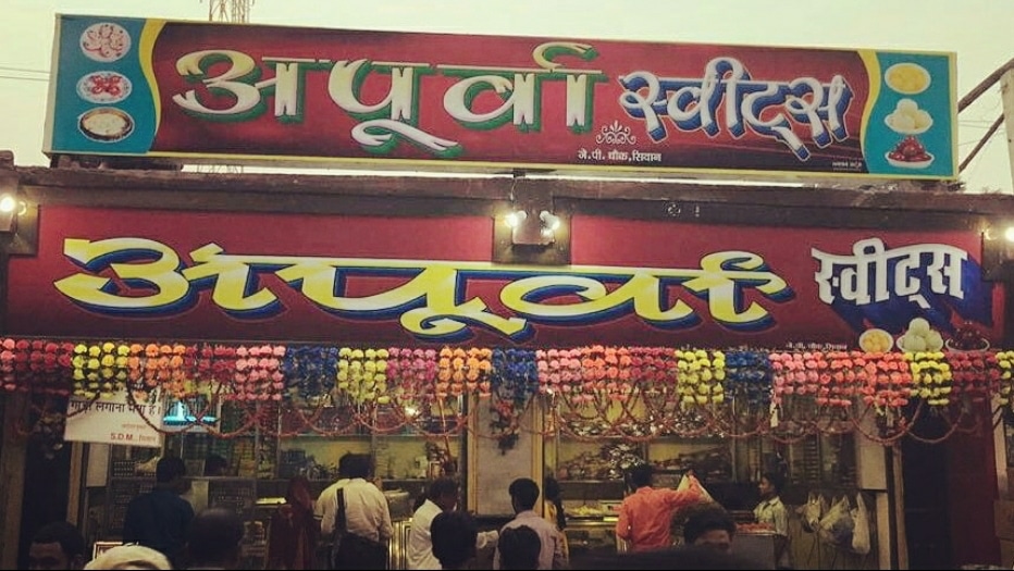 Apoorva Sweets & Baker's