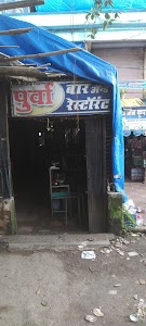 Akbar Complex