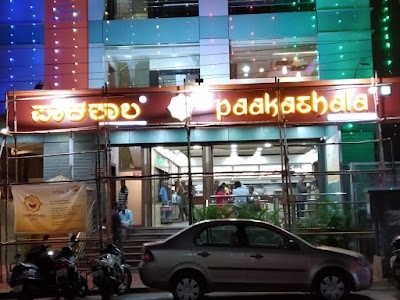 Paakashala @ Vidyaranyapura