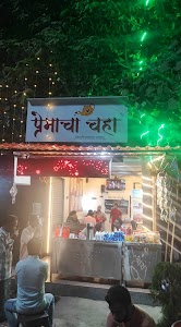 Premacha chai