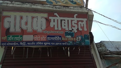 NAYAK MOBILE /NAYAK SHOE