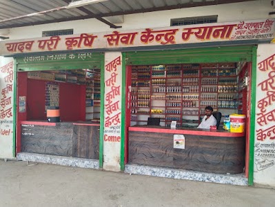 Yadav Pari Kirshi Seva Kendra