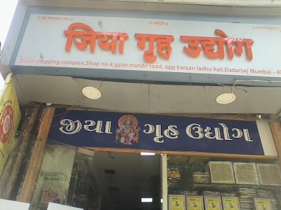 Jiya Gruha Udyog