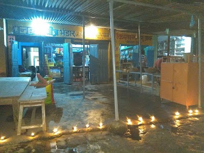 Dhanvarsha Beej Bhandar
