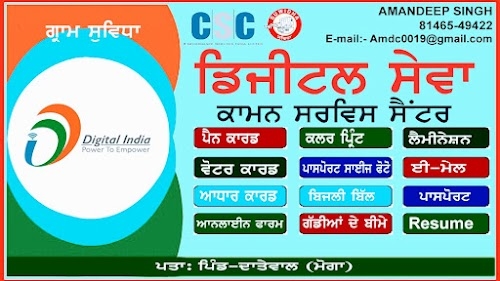 AMD COMMUNICATION DATEWAL