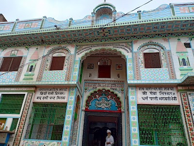 Ranchi Mandir (रांची मंदिर)
