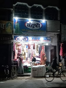 Saree Sansar