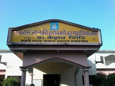 Jairam Janki Mahavidyalaya