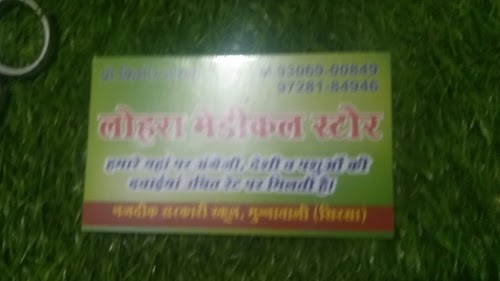 Lohra Medical Store