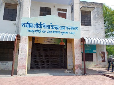 Atal Seva Kendra Shyamgarh