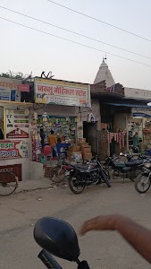 Jammu Medical Store