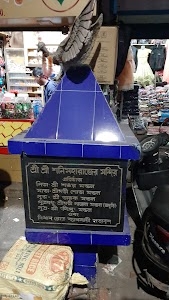Bidhan market shri shri shani maharaj'er mandir