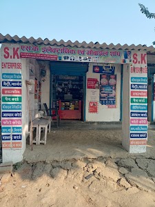 S. K Electronic center