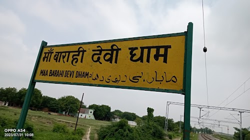 Maa Barahi Devi Dham (Dandupur)