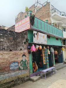 विक्की श्रृंगार सदन इन्टरप्राइजेज फार्म सेन्टर