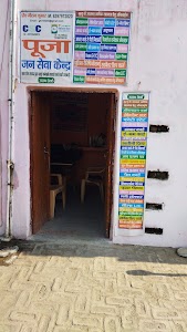 Pooja Jan Suvidha Kendra