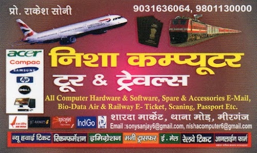 Nisha Computer Tour & Travels