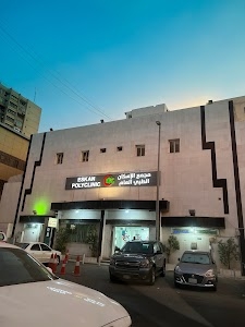 Eskan Polyclinic