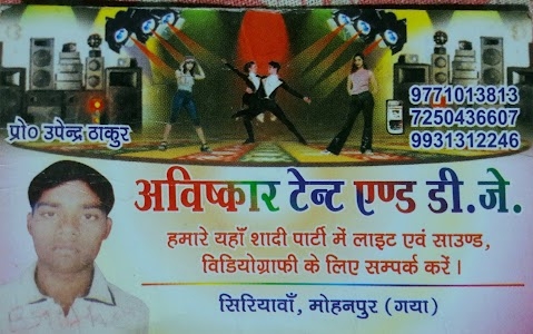 Abiskar dj & tent house siriyawan mohanpur gaya (bihar)