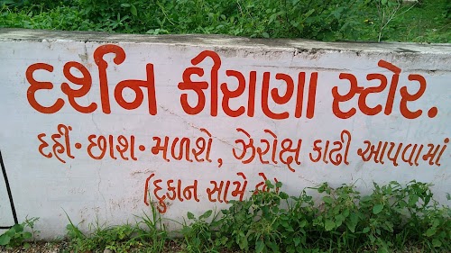 Darshan kirana store